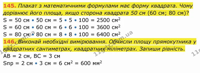 145. Плакат з математичними формулами має форму квадрата. Чому дорівнює його площа, якщо сторона квадрата 50 см (60 см; 80 см)? — ГДЗ Математика 4 клас Заїка