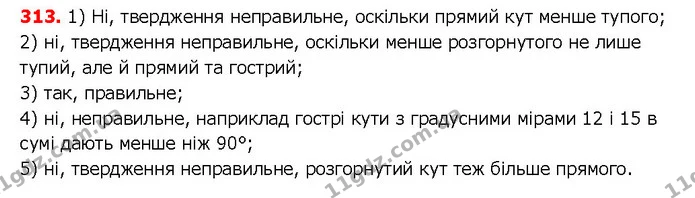 ГДЗ математика 5 клас Мерзляк 2018 — ГДЗ математика 5 клас Мерзляк 2018