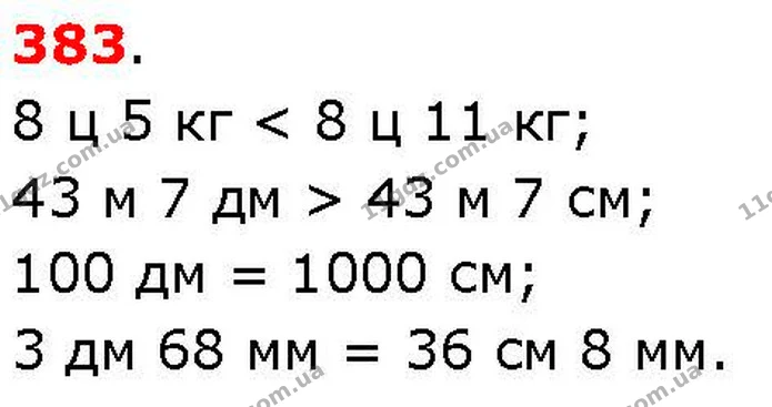 ГДЗ Математика 3 клас Козак 1-2 ч. — ГДЗ Математика 3 клас Козак 1-2 ч.