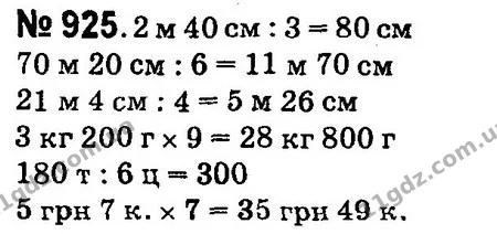 ГДЗ Математика 4 клас Оляницька 2015 — ГДЗ Математика 4 клас Оляницька 2015