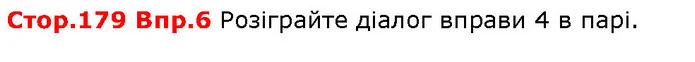Стор. 179 — 6 — ГДЗ Англійська мова 5 клас Карпюк 2018 — ГДЗ Англійська мова 5 клас Карпюк 2018