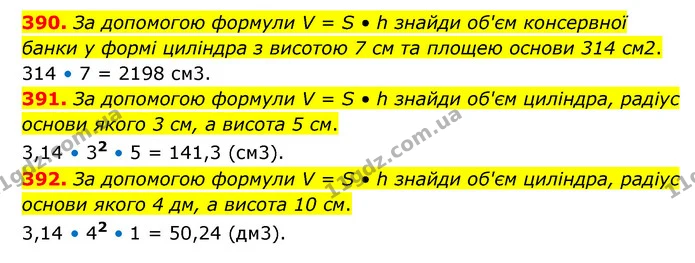 390. За допомогою формули V = S • h знайди об'єм консервної банки у формі циліндра з висотою 7 см та площею основи 314 см2. — ГДЗ Математика 6 клас Бевз 1-2 ч.