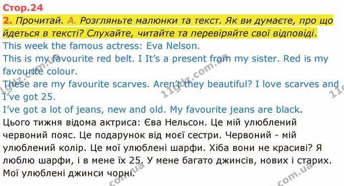 2. Прочитай. А. Розгляньте малюнки та текст. Як ви думаєте, про що йдеться в тексті? Слухайте, читайте та перевіряйте свої відповіді. — ГДЗ Англійська мова 5 клас Мітчелл