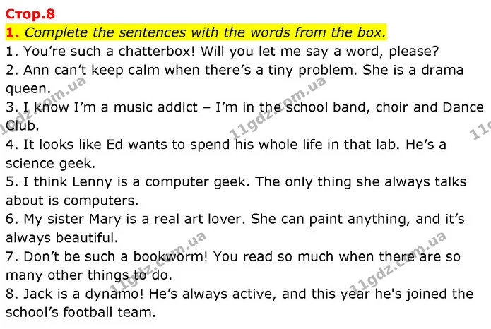 1. Complete the sentences with the words from the box. — ГДЗ Робочий зошит Англійська мова 7 клас Карпюк