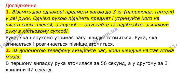 Стор. 30 — 3 — ГДЗ Біологія 8 клас Тагліна — ГДЗ Біологія 8 клас Тагліна