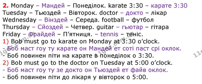 Стор. 67 — 2 — ГДЗ Англійська мова 3 клас Карпюк — ГДЗ Англійська мова 3 клас Карпюк