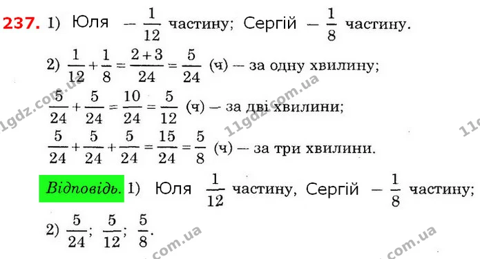 ГДЗ Математика 6 клас Істер — ГДЗ Математика 6 клас Істер