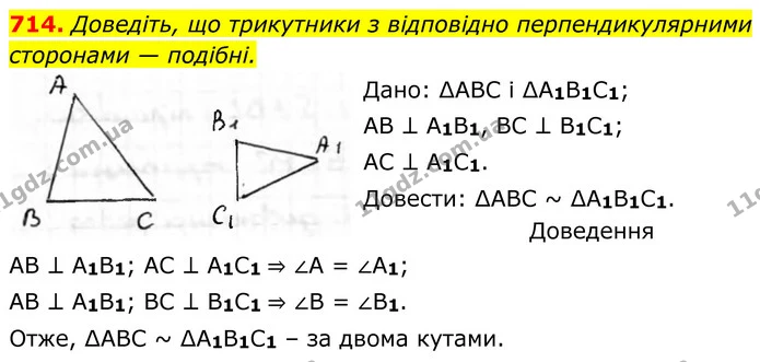 ГДЗ Геометрія 8 клас Бурда — ГДЗ Геометрія 8 клас Бурда