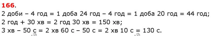 ГДЗ Математика 3 клас Козак 1-2 ч. — ГДЗ Математика 3 клас Козак 1-2 ч.
