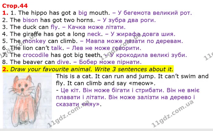 2. Draw your favourite animal. Write 3 sentences about it. — ГДЗ Робочий зошит Англійська мова 2 клас Косован (Мітчелл)