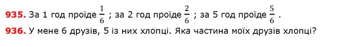 ГДЗ Математика 5 клас Істер 2018 — ГДЗ Математика 5 клас Істер 2018
