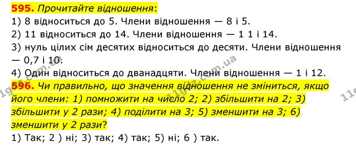 595. Прочитайте відношення: — ГДЗ Математика 6 клас Тарасенкова 2023 1-2 ч.