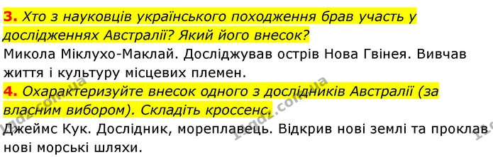 3. Хто з науковців українського походження брав участь у дослідженнях Австралії? Який його внесок? — ГДЗ Географія 7 клас Безуглий