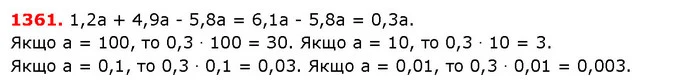 ГДЗ Математика 5 клас Істер 2018 — ГДЗ Математика 5 клас Істер 2018