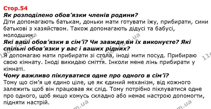 Відгадайте загадку. — ГДЗ Я досліджую світ 1 клас Гільберг
