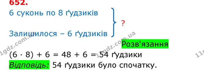 ГДЗ Математика 3 клас Оляницька 1 та 2 частини — ГДЗ Математика 3 клас Оляницька 1 та 2 частини