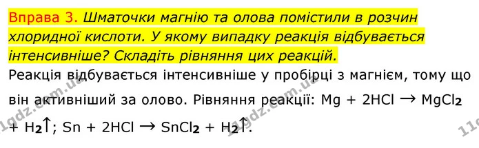 §34 Впр.3 — ГДЗ Хімія 8 клас Григорович 2021 — ГДЗ Хімія 8 клас Григорович 2021