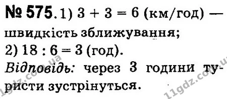 ГДЗ Математика 4 клас Оляницька 2015 — ГДЗ Математика 4 клас Оляницька 2015