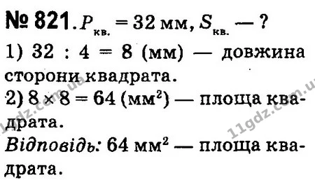 ГДЗ Математика 4 клас Оляницька 2015 — ГДЗ Математика 4 клас Оляницька 2015