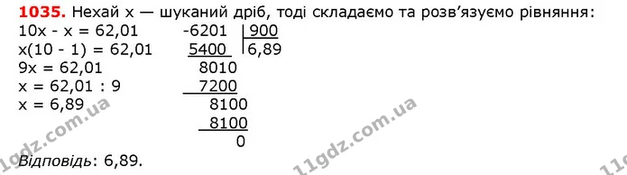 ГДЗ математика 5 клас Мерзляк 2018 — ГДЗ математика 5 клас Мерзляк 2018