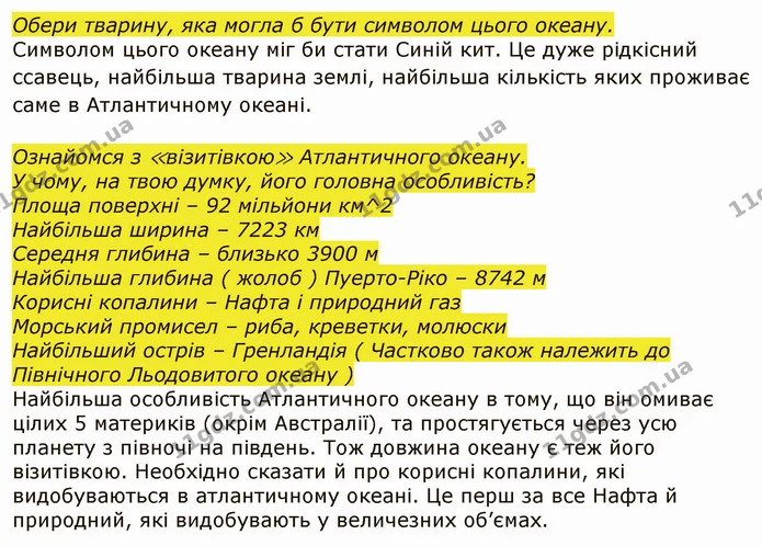 Стор. 98 — 3 — ГДЗ Я досліджую світ 4 клас Грущинська 1-2 ч. — ГДЗ Я досліджую світ 4 клас Грущинська 1-2 ч.