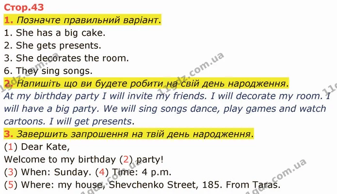 1. Позначте правильний варіант. — ГДЗ Зошит Англійська мова 4 клас Косован (Карпюк)