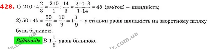 ГДЗ Математика 6 клас Істер — ГДЗ Математика 6 клас Істер