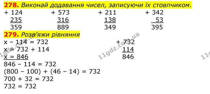 278. Розшифруй записи. Однакові букви позначають однакові цифри, різні букви — різні цифри. — ГДЗ Математика 3 клас Заїка 1-2 ч.