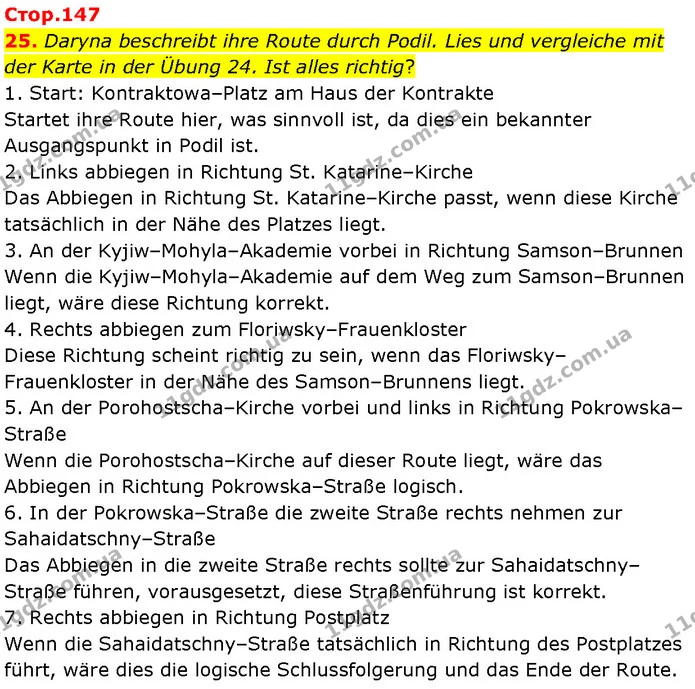 25. Daryna beschreibt ihre Route durch Podil. Lies und vergleiche mit der Karte in der Übung 24. Ist alles richtig? — ГДЗ Німецька мова 7 клас Басай
