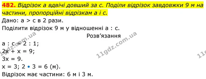 482. Відрізок а вдвічі довший за с. Поділи відрізок завдовжки 9 м на — ГДЗ Геометрія 8 клас Бевз