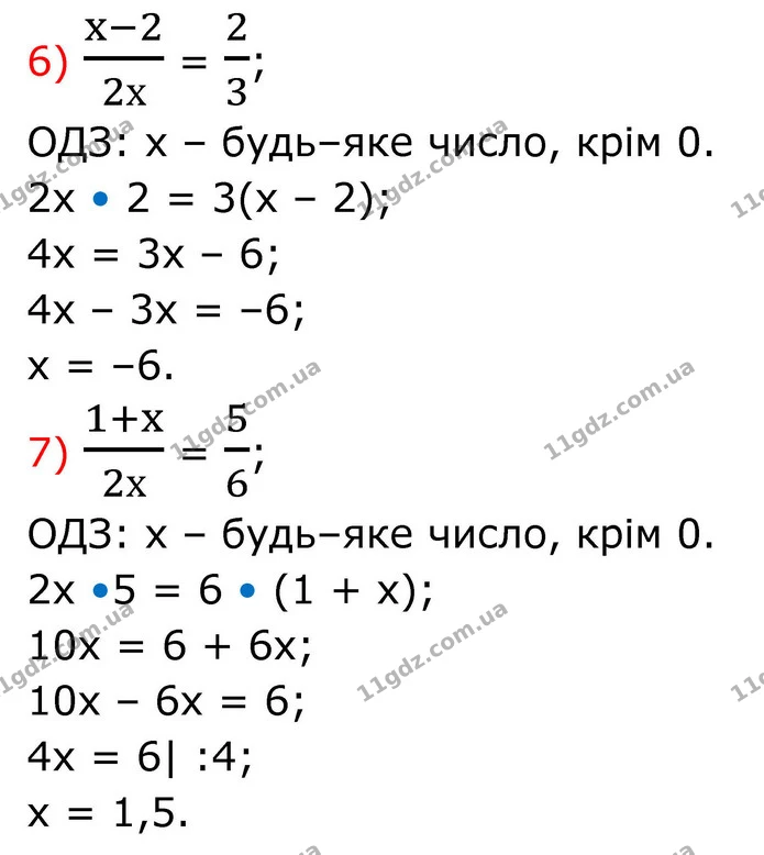 247. Застосуйте основну властивість пропорції та розв’яжіть рівняння: — частина 6 — ГДЗ Алгебра 8 клас Тарасенкова