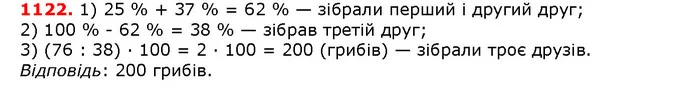 ГДЗ математика 5 клас Мерзляк 2018 — ГДЗ математика 5 клас Мерзляк 2018