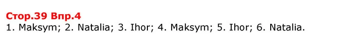 Стор. 39 — 4 — ГДЗ Англійська мова 8 клас Несвіт 2016 — ГДЗ Англійська мова 8 клас Несвіт 2016