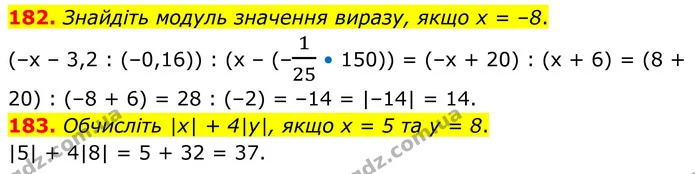 182. Знайдіть модуль значення виразу, якщо х = –8. — ГДЗ Математика 6 клас Біос 1-2 ч.