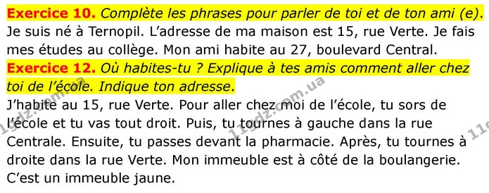 Exercice 10. Complète les phrases pour parler de toi et de ton ami (e). — ГДЗ Французька мова 7 клас Чумак