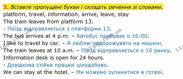 2. Вставте пропущені букви і складіть речення зі словами. — ГДЗ Робочий зошит Англійська мова 4 клас Карпюк