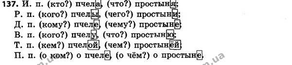 137 — ГДЗ Русский язык 4 класс Сильнова, Каневская 2015