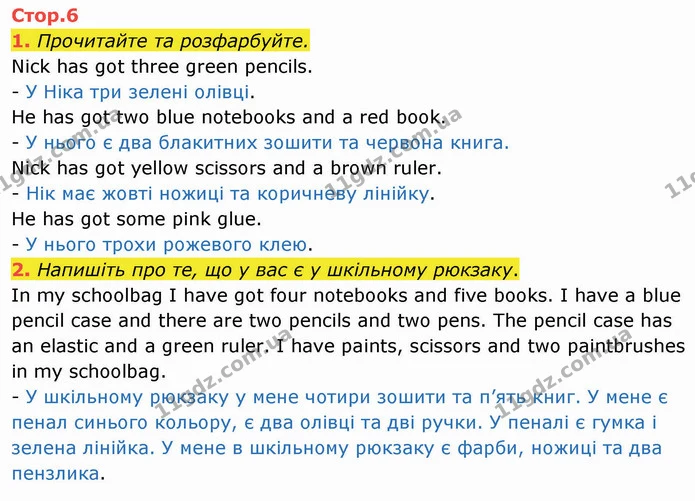1. Прочитайте та розфарбуйте. — ГДЗ Робочий зошит Англійська мова 4 клас Карпюк