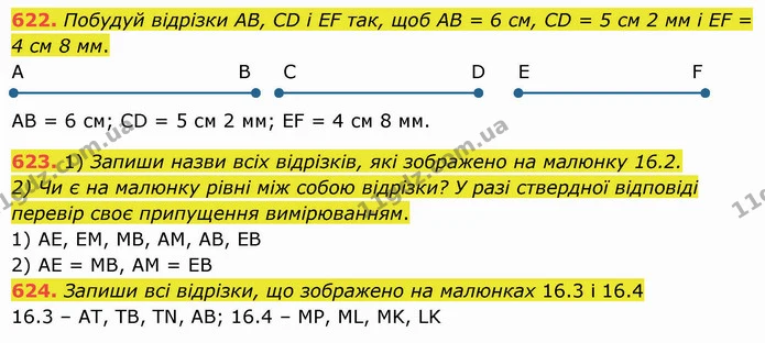 622. Побудуй відрізки АВ, СD і ЕF так, щоб АВ = 6 см, СD = 5 см 2 мм і ЕF = 4 см 8 мм. — ГДЗ Математика 5 клас Істер 2022