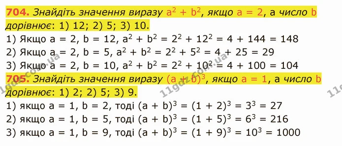 704. Знайдіть значення виразу а2 + b2, якщо а = 2, а число b дорівнює: 1) 12; 2) 5; 3) 10. — ГДЗ Математика 5 клас Тарасенкова 2022