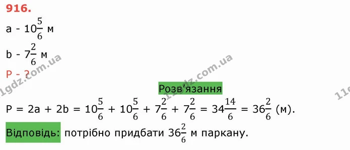 ГДЗ Математика 5 клас Тарасенкова — ГДЗ Математика 5 клас Тарасенкова