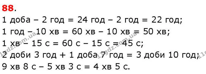 ГДЗ Математика 3 клас Козак 1-2 ч. — ГДЗ Математика 3 клас Козак 1-2 ч.