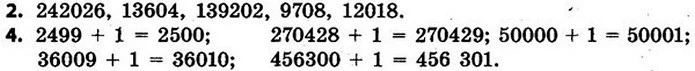 Стор. 78 — 2-4 — ГДЗ Математика 4 клас Скворцова 2015 — ГДЗ Математика 4 клас Скворцова 2015