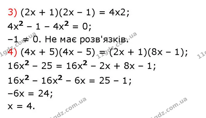 494. Розв’яжіть рівняння: — частина 3 — ГДЗ Алгебра 7 клас Тарасенкова 2024