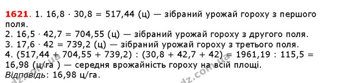 ГДЗ Математика 5 клас Істер 2018 — ГДЗ Математика 5 клас Істер 2018