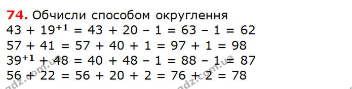 ГДЗ Математика 3 клас Лишенко (1, 2 частина) — ГДЗ Математика 3 клас Лишенко (1, 2 частина)