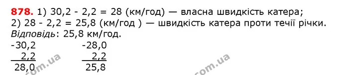 ГДЗ математика 5 клас Мерзляк 2018 — ГДЗ математика 5 клас Мерзляк 2018