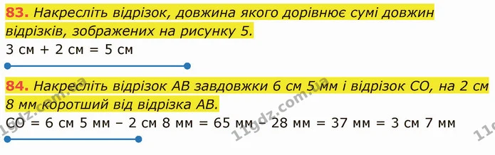83. Накресліть відрізок, довжина якого дорівнює сумі довжин відрізків, зображених на рисунку 5. — ГДЗ Математика 5 клас Кравчук