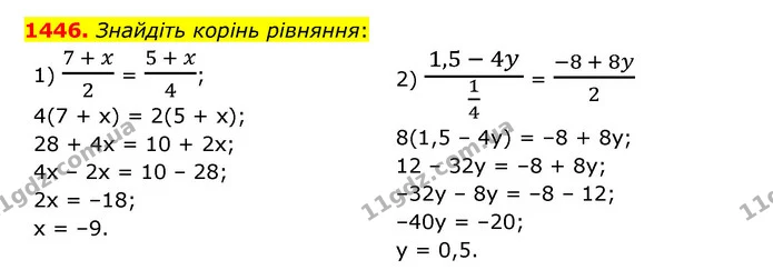1446. Знайдіть корінь рівняння: — ГДЗ Математика 6 клас Тарасенкова 2023 1-2 ч.