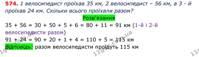 ГДЗ Математика 3 клас Оляницька 1 та 2 частини — ГДЗ Математика 3 клас Оляницька 1 та 2 частини